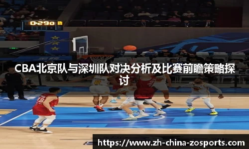 中欧体育