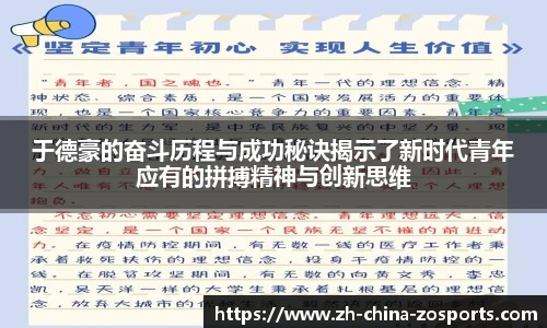 中欧体育官网