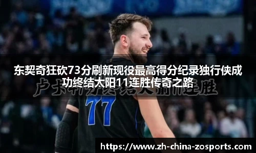 中欧体育