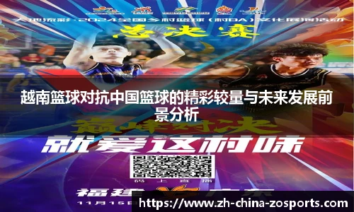 中欧体育