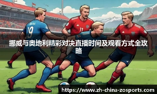 中欧体育