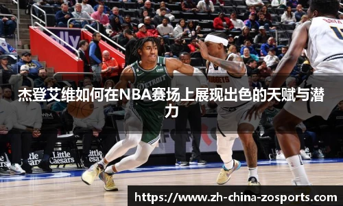 中欧体育