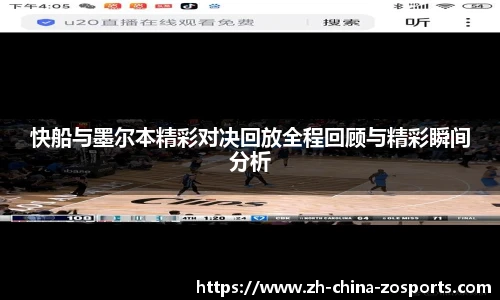 中欧体育