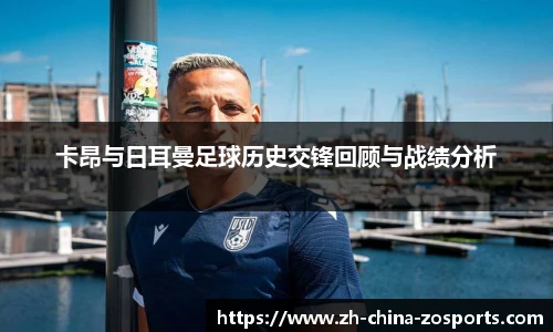 中欧体育