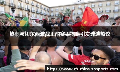中欧体育